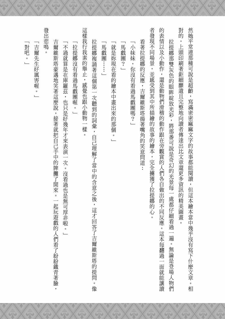为了女儿击倒魔王韩漫全集-第03卷无删减无遮挡章节图片 