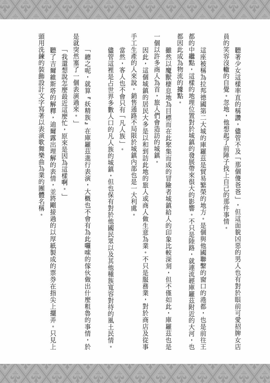 为了女儿击倒魔王韩漫全集-第03卷无删减无遮挡章节图片 