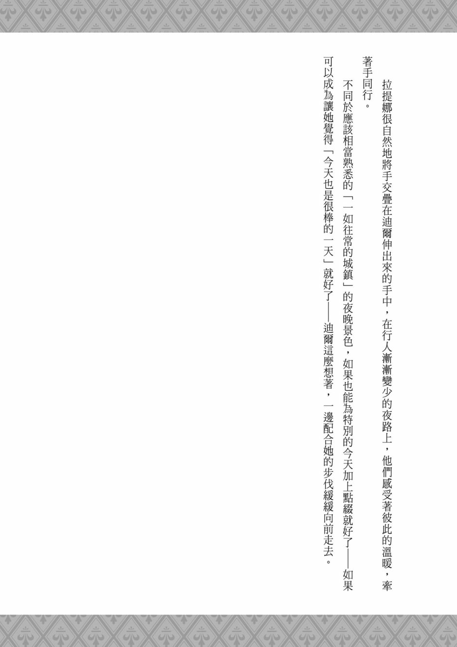 为了女儿击倒魔王韩漫全集-第03卷无删减无遮挡章节图片 