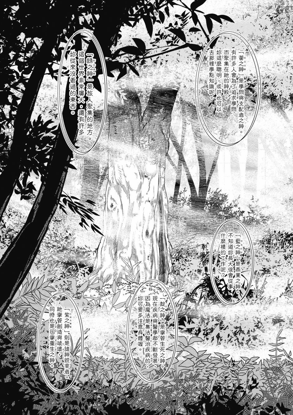 为了女儿击倒魔王韩漫全集-第03卷无删减无遮挡章节图片 