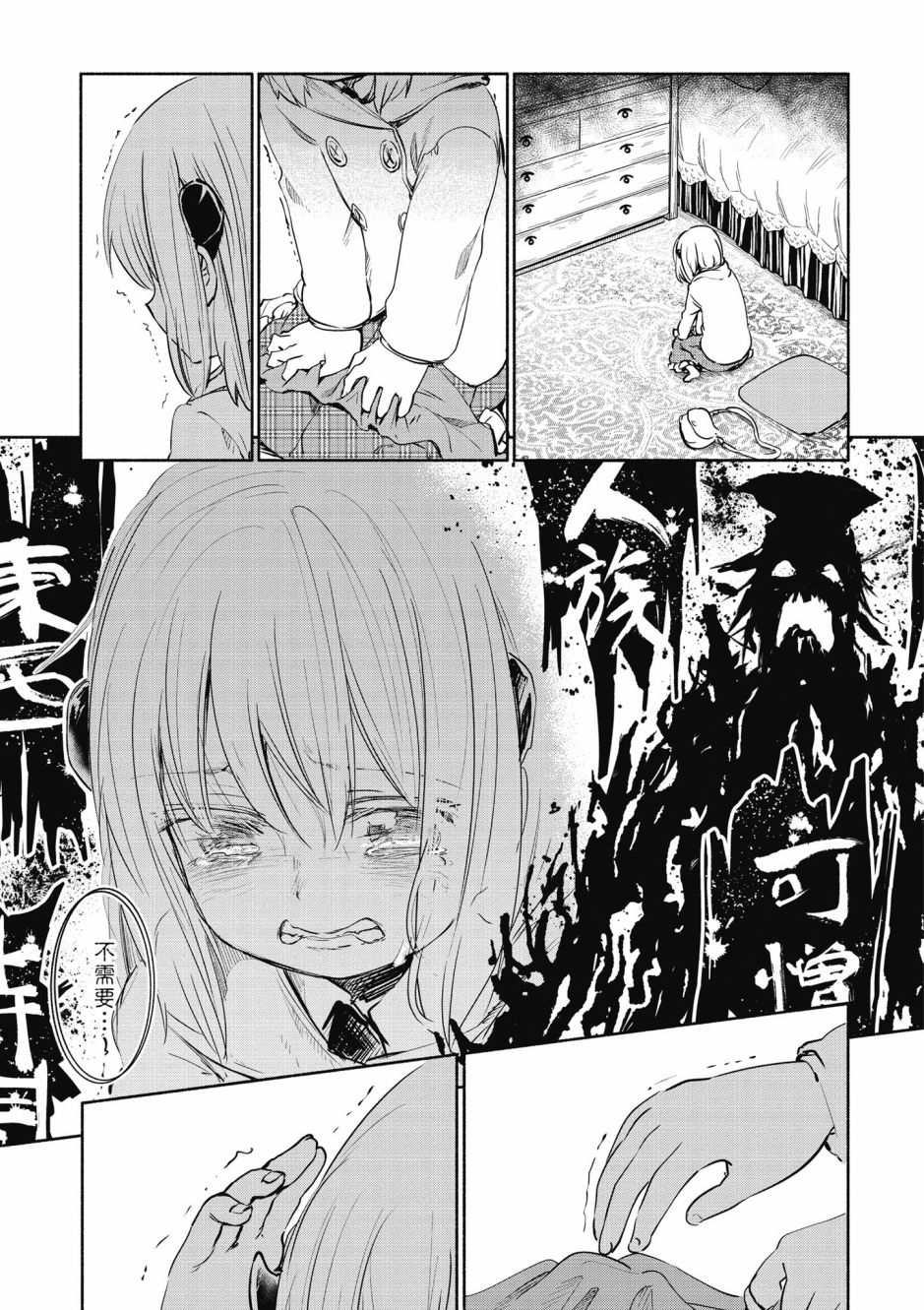 为了女儿击倒魔王韩漫全集-第03卷无删减无遮挡章节图片 