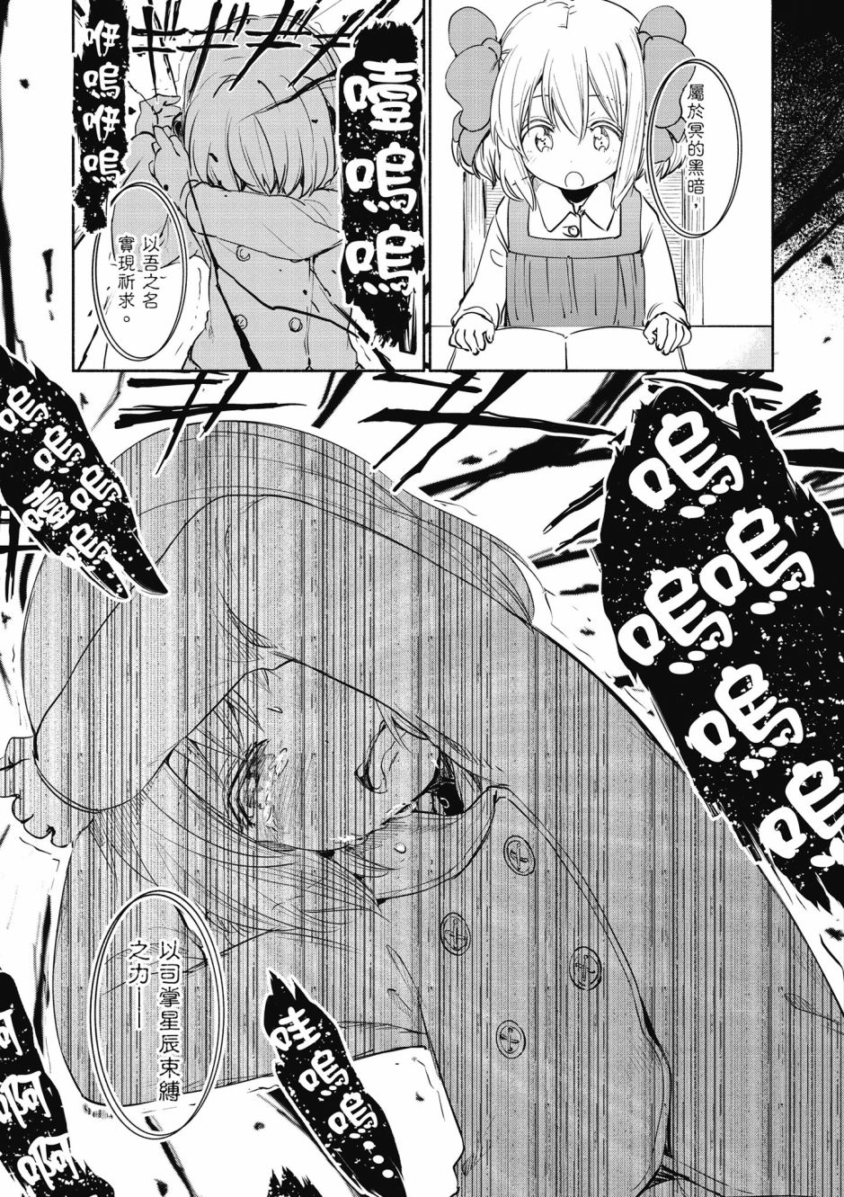 为了女儿击倒魔王韩漫全集-第03卷无删减无遮挡章节图片 