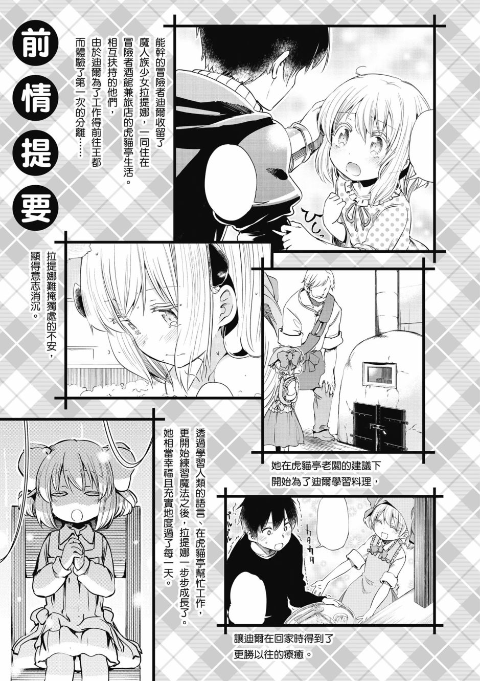 为了女儿击倒魔王韩漫全集-第03卷无删减无遮挡章节图片 