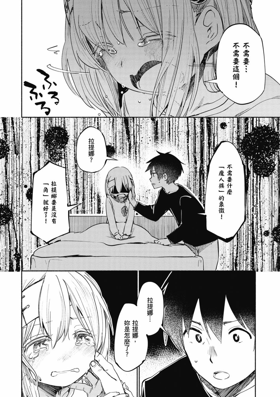 为了女儿击倒魔王韩漫全集-第03卷无删减无遮挡章节图片 