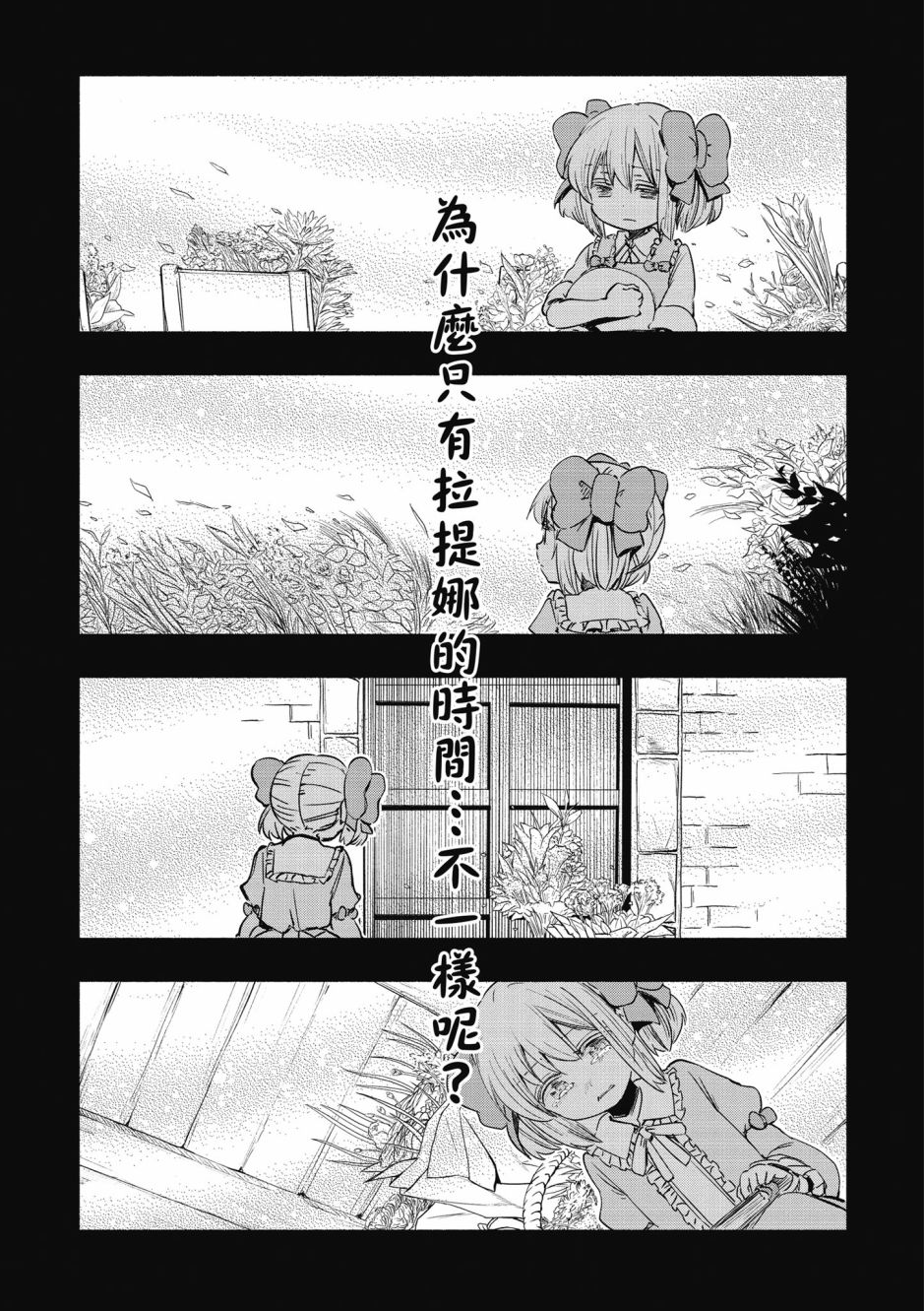 为了女儿击倒魔王韩漫全集-第03卷无删减无遮挡章节图片 