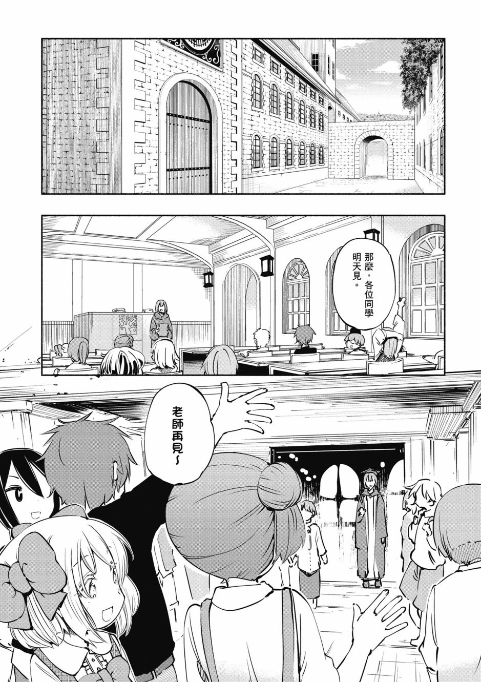 为了女儿击倒魔王韩漫全集-第03卷无删减无遮挡章节图片 