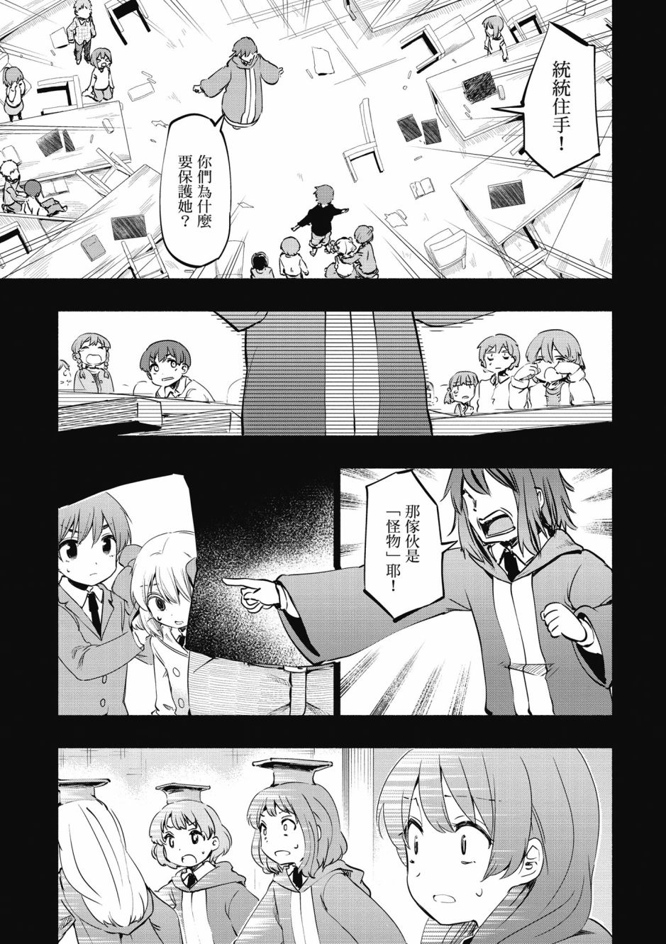 为了女儿击倒魔王韩漫全集-第03卷无删减无遮挡章节图片 