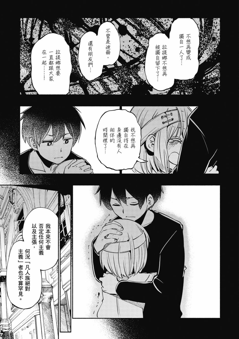 为了女儿击倒魔王韩漫全集-第03卷无删减无遮挡章节图片 