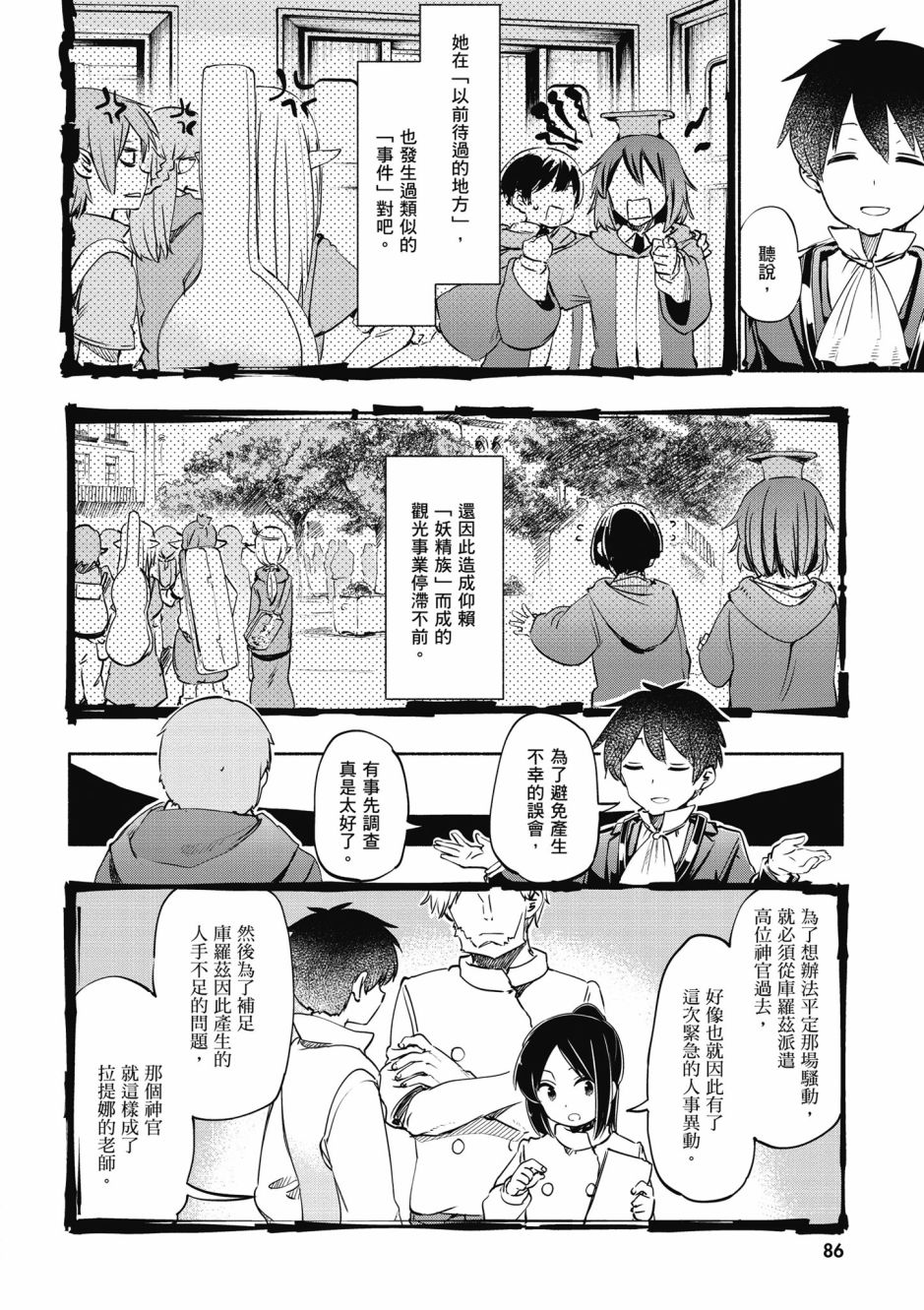 为了女儿击倒魔王韩漫全集-第03卷无删减无遮挡章节图片 