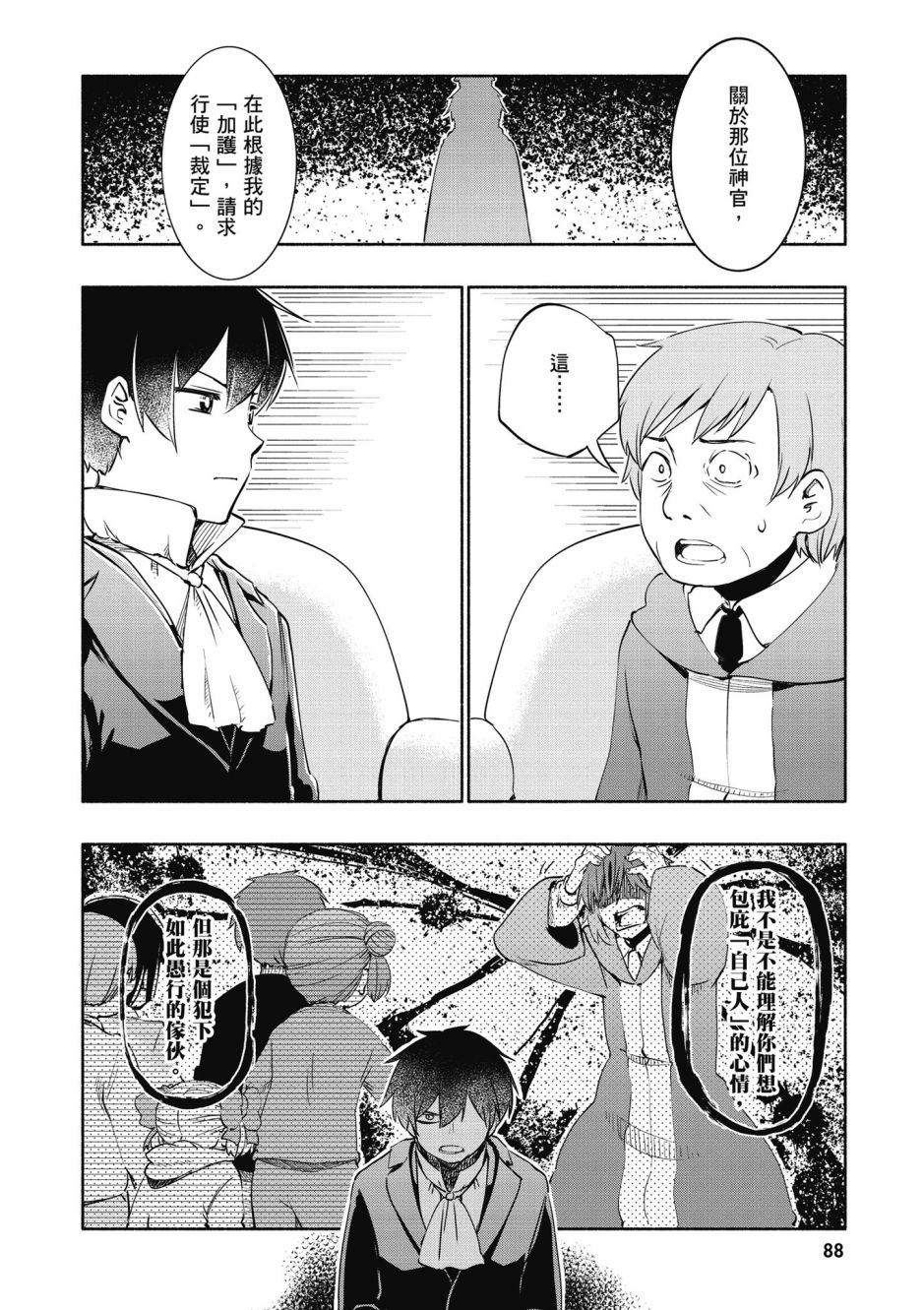 为了女儿击倒魔王韩漫全集-第03卷无删减无遮挡章节图片 