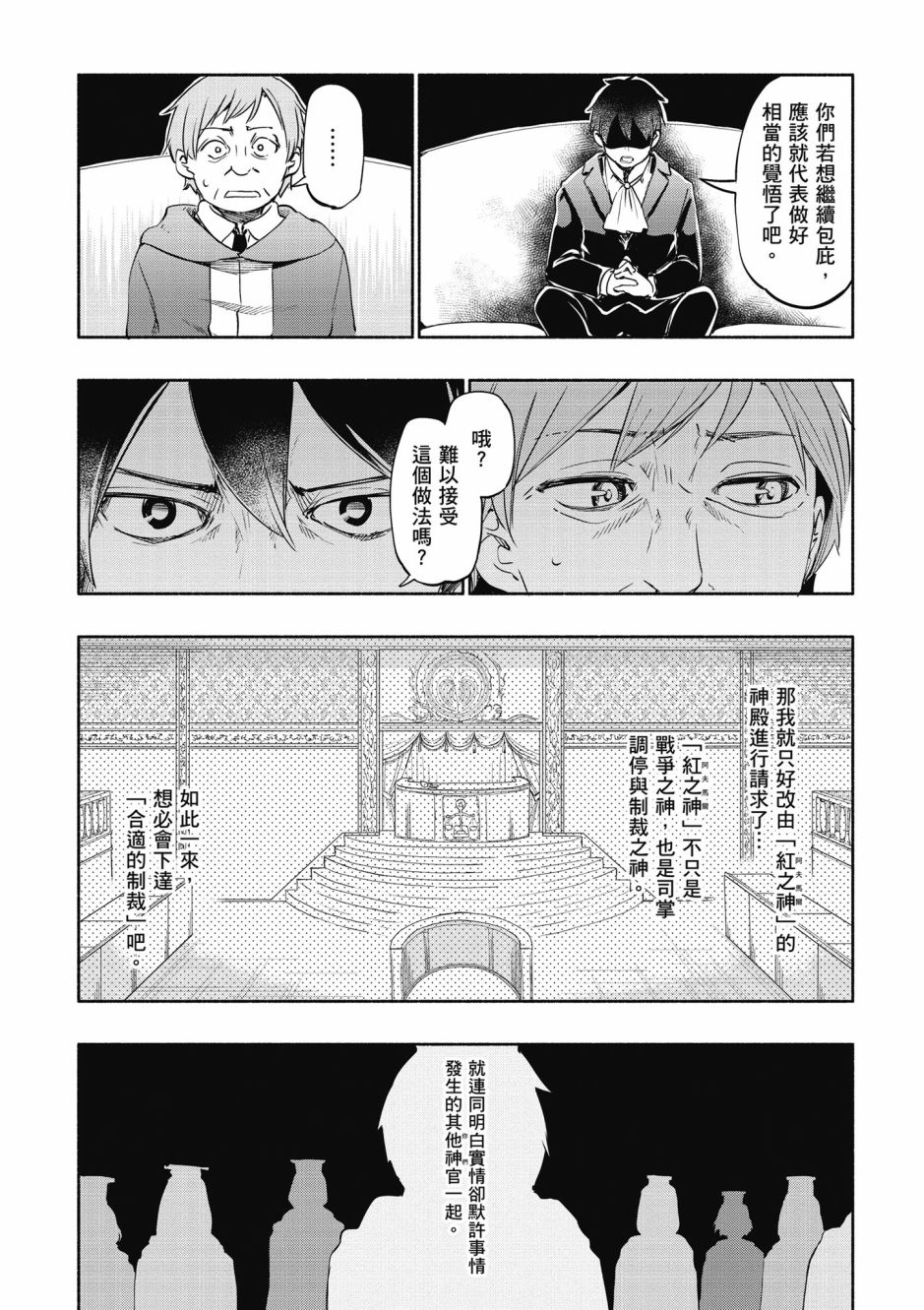 为了女儿击倒魔王韩漫全集-第03卷无删减无遮挡章节图片 
