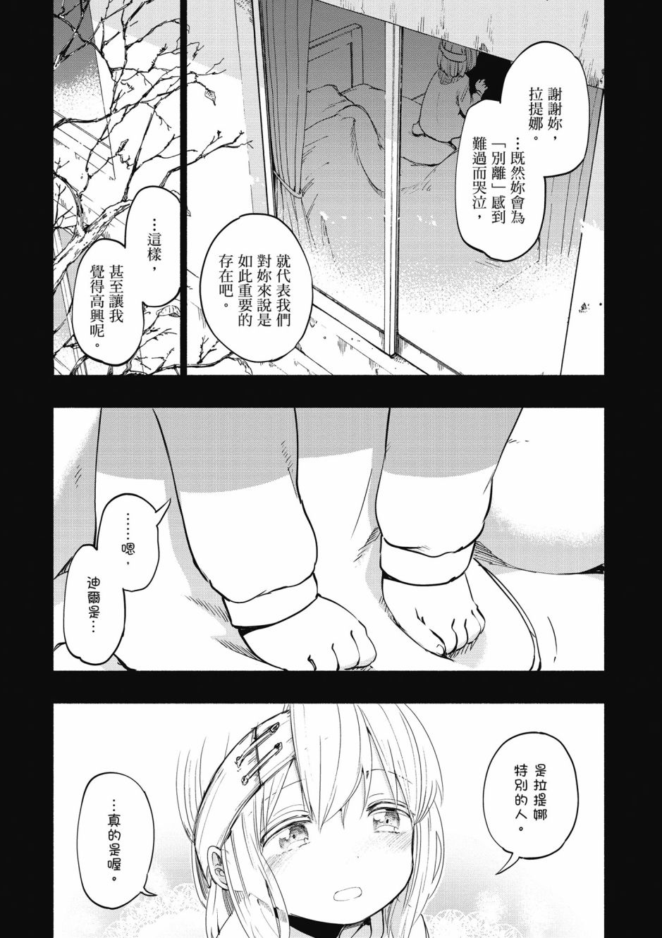 为了女儿击倒魔王韩漫全集-第03卷无删减无遮挡章节图片 