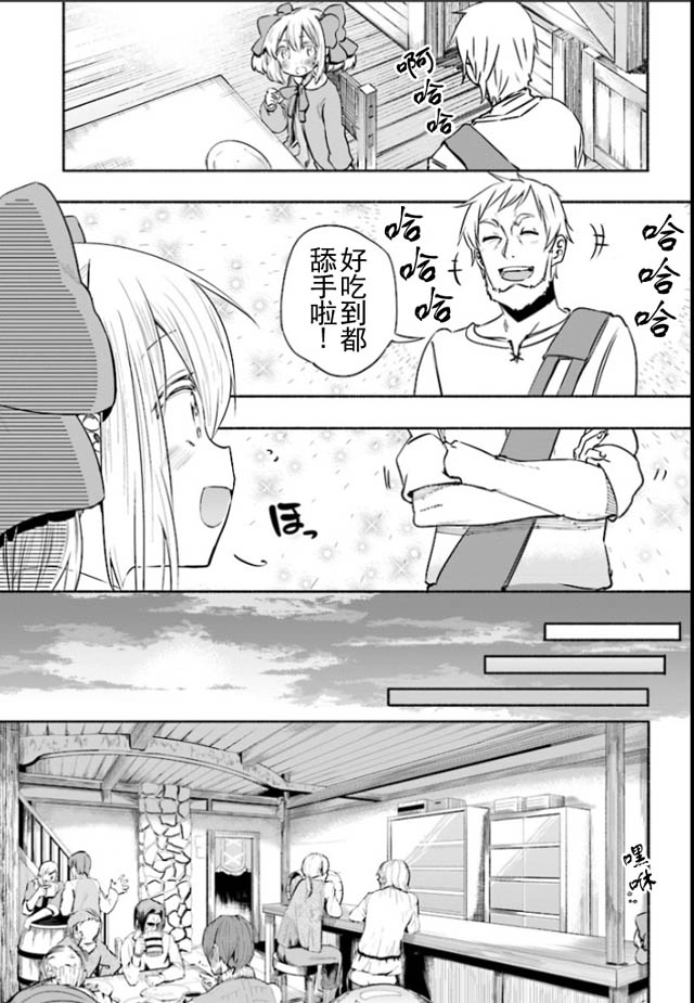 为了女儿击倒魔王韩漫全集-第03话无删减无遮挡章节图片 