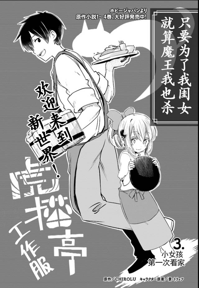 为了女儿击倒魔王韩漫全集-第03话无删减无遮挡章节图片 