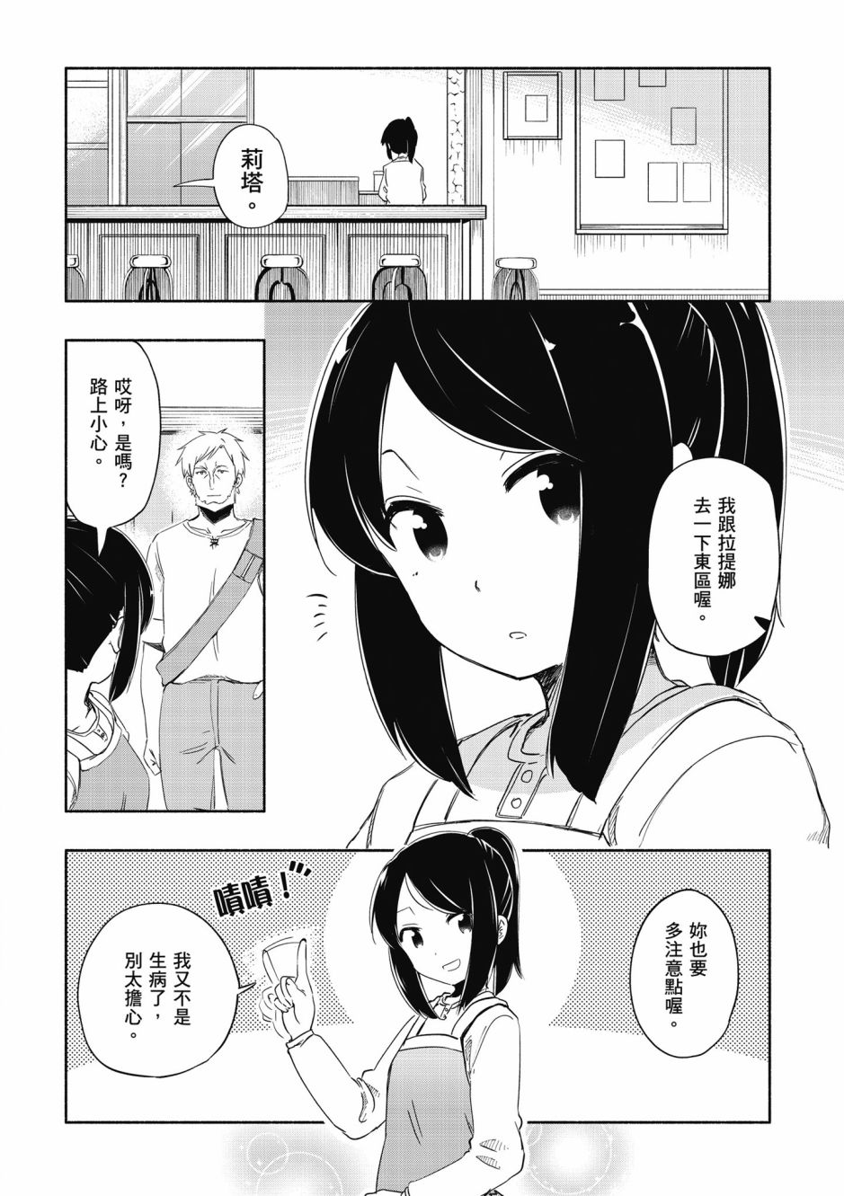为了女儿击倒魔王韩漫全集-第04卷无删减无遮挡章节图片 