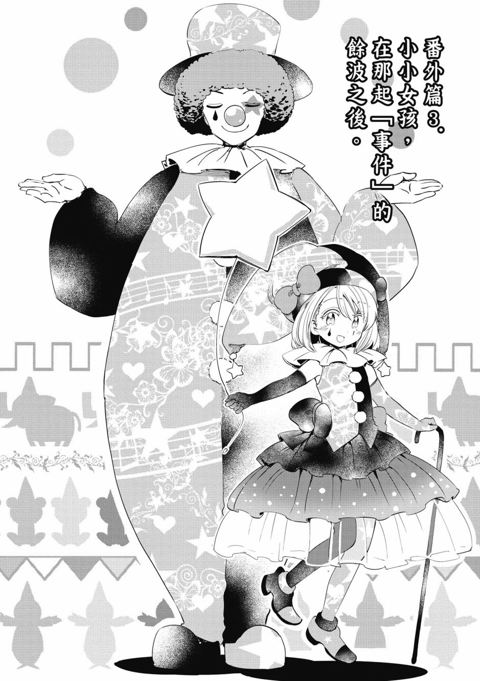 为了女儿击倒魔王韩漫全集-第04卷无删减无遮挡章节图片 