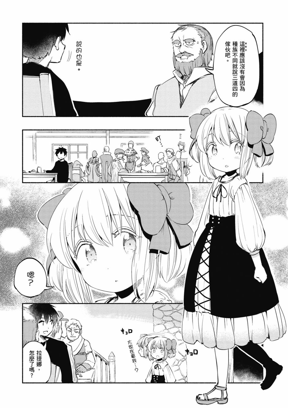为了女儿击倒魔王韩漫全集-第04卷无删减无遮挡章节图片 