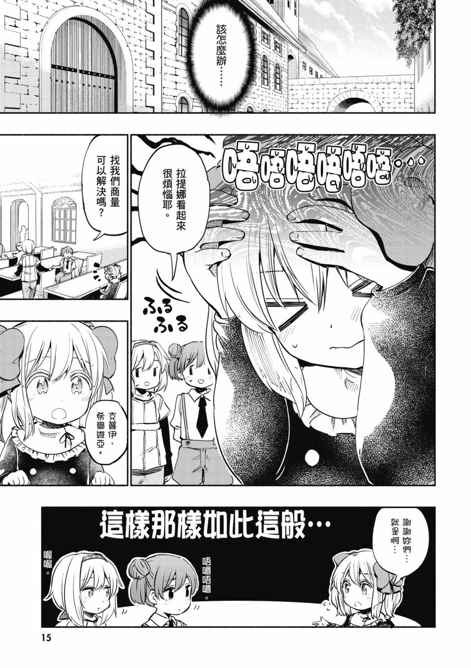为了女儿击倒魔王韩漫全集-第04卷无删减无遮挡章节图片 