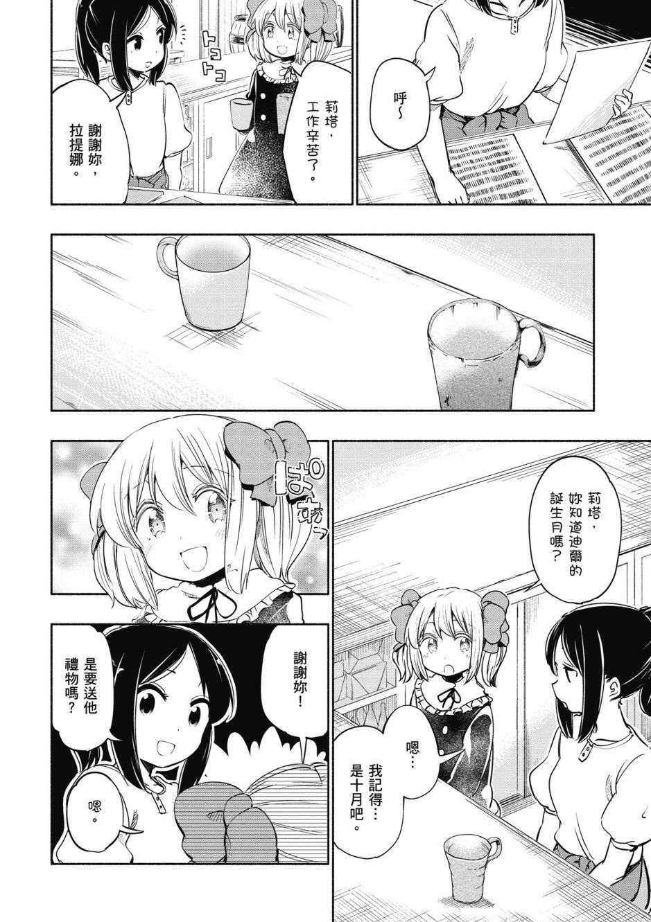 为了女儿击倒魔王韩漫全集-第04卷无删减无遮挡章节图片 