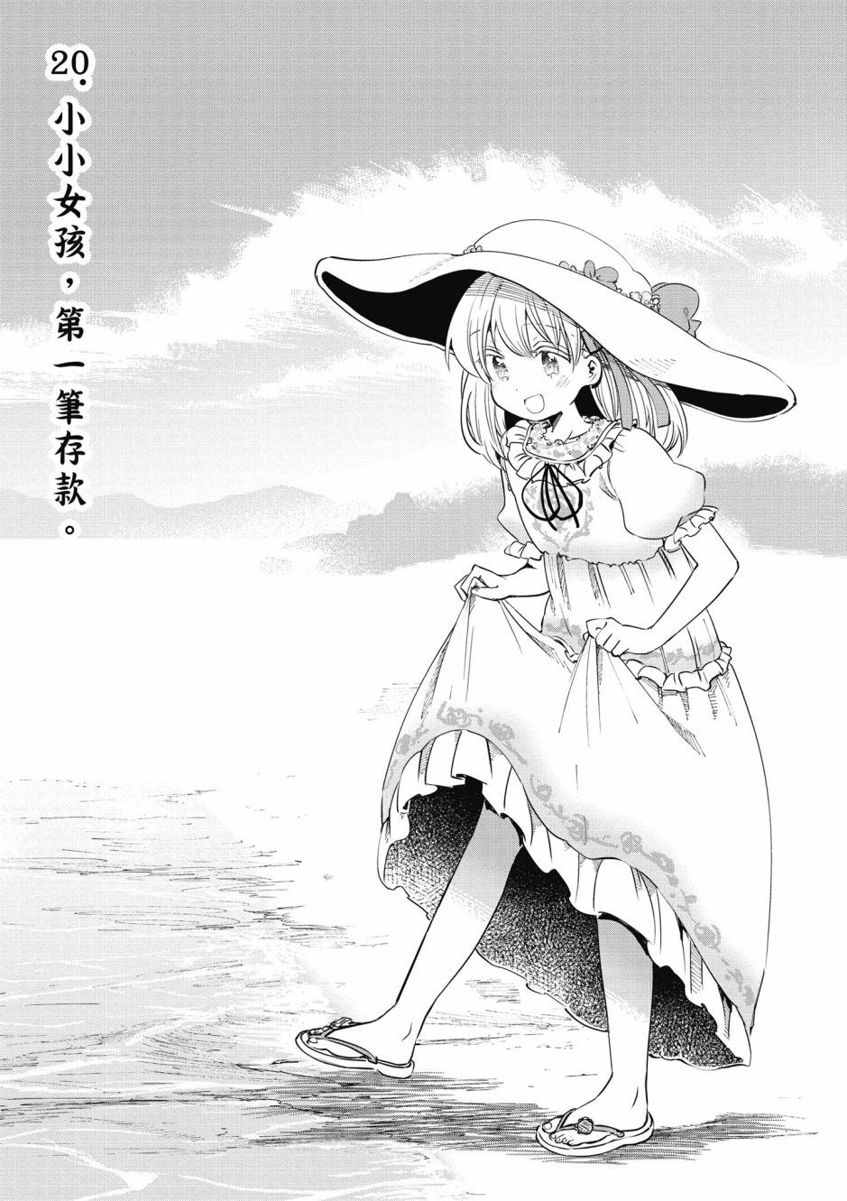 为了女儿击倒魔王韩漫全集-第04卷无删减无遮挡章节图片 