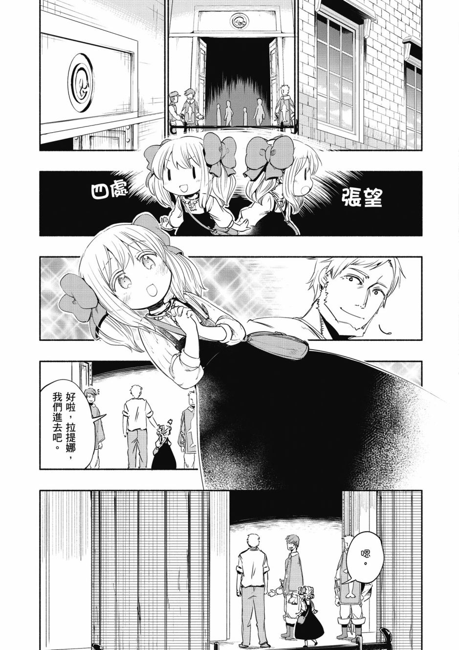 为了女儿击倒魔王韩漫全集-第04卷无删减无遮挡章节图片 