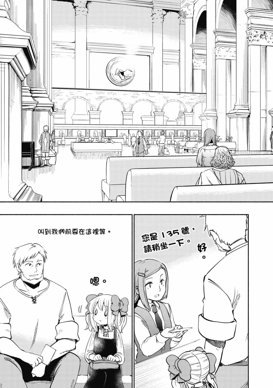 为了女儿击倒魔王韩漫全集-第04卷无删减无遮挡章节图片 
