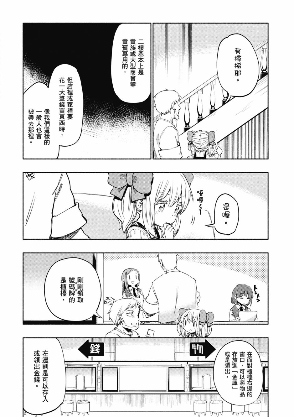 为了女儿击倒魔王韩漫全集-第04卷无删减无遮挡章节图片 