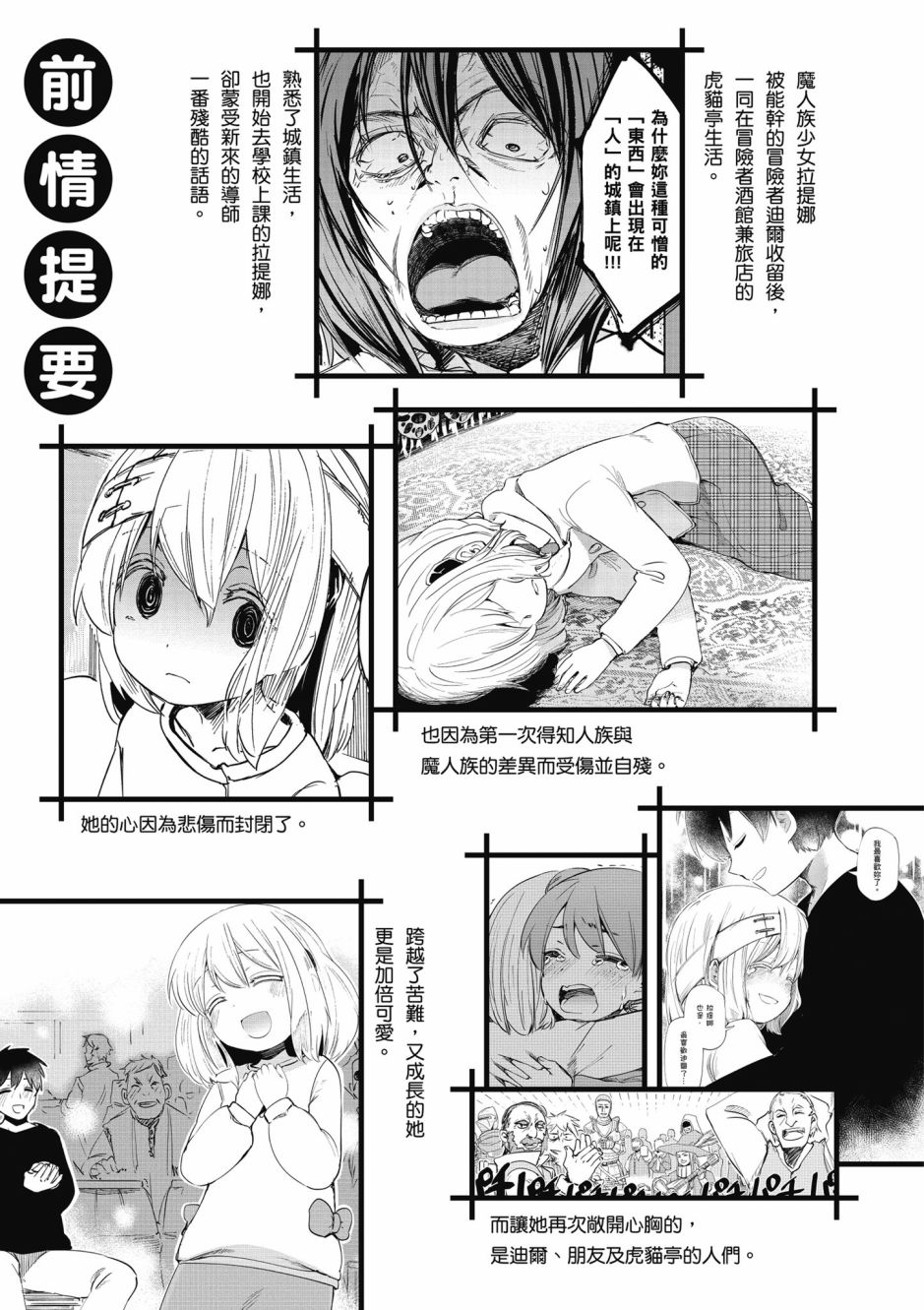 为了女儿击倒魔王韩漫全集-第04卷无删减无遮挡章节图片 