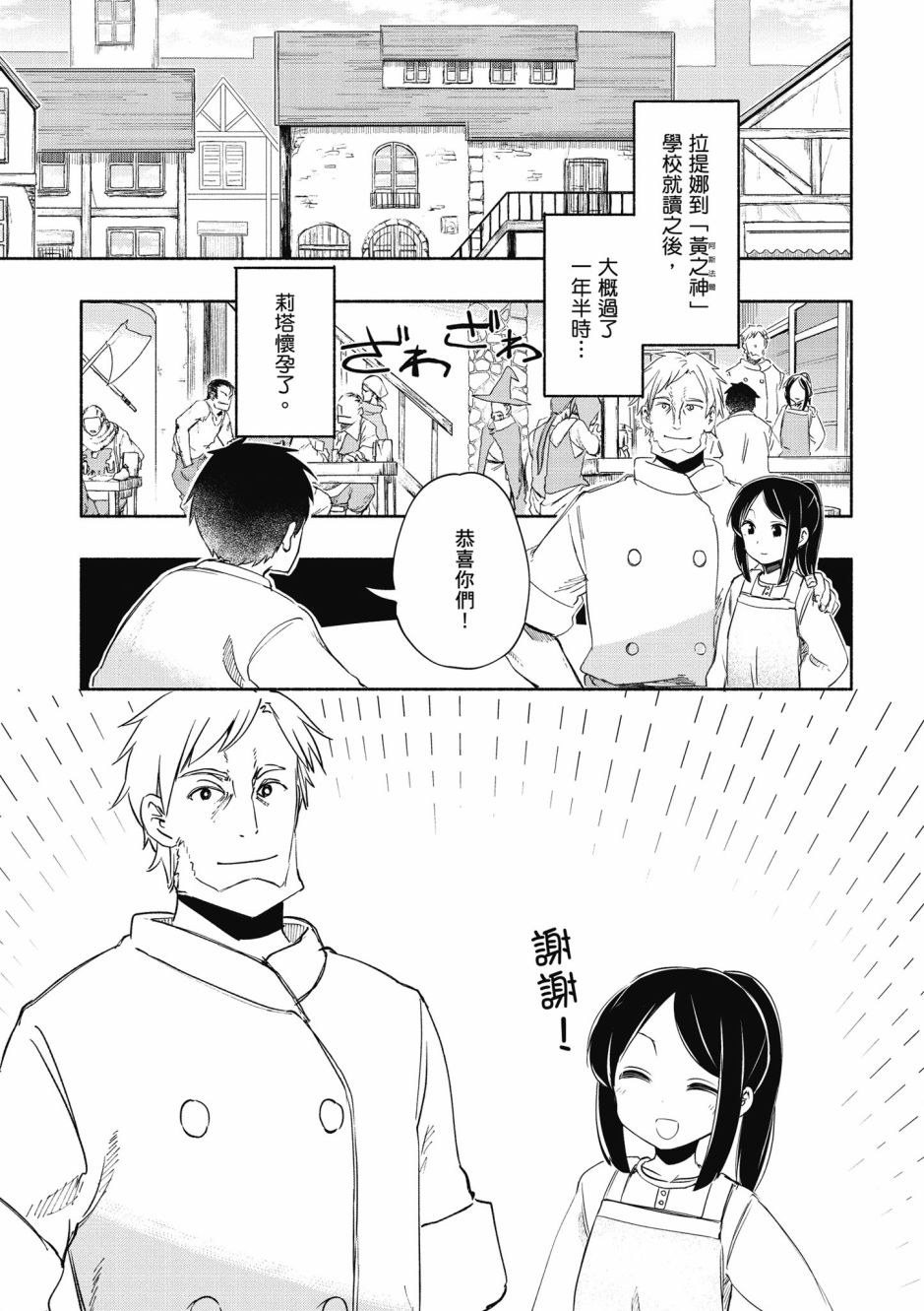 为了女儿击倒魔王韩漫全集-第04卷无删减无遮挡章节图片 