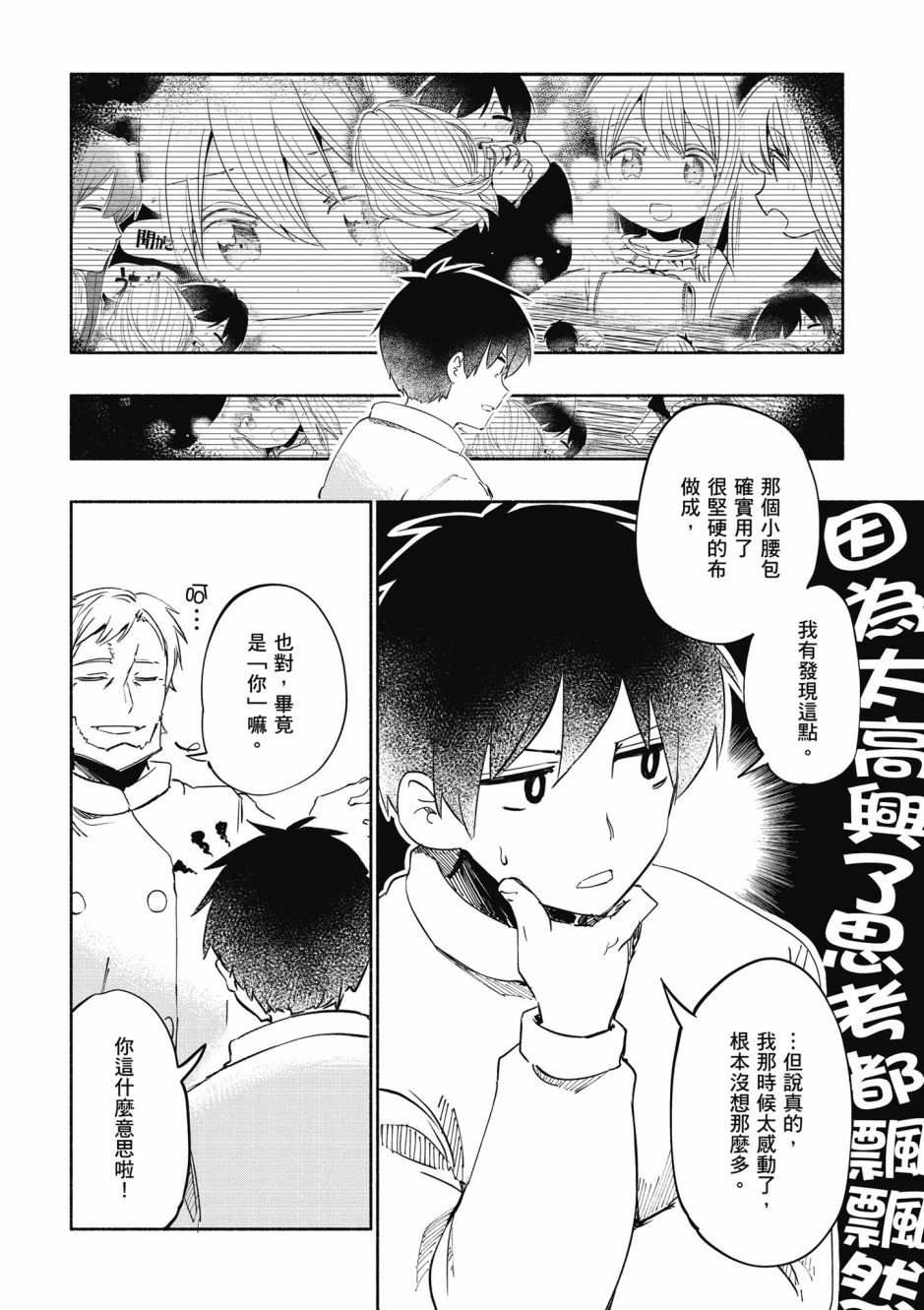 为了女儿击倒魔王韩漫全集-第04卷无删减无遮挡章节图片 