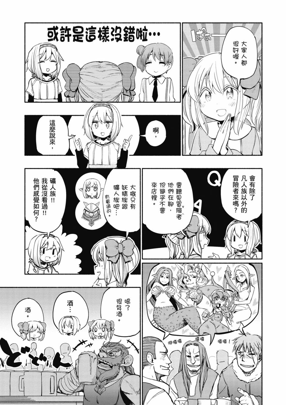 为了女儿击倒魔王韩漫全集-第04卷无删减无遮挡章节图片 