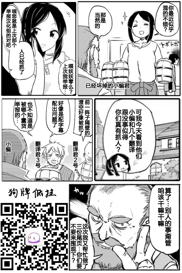为了女儿击倒魔王韩漫全集-第04话无删减无遮挡章节图片 