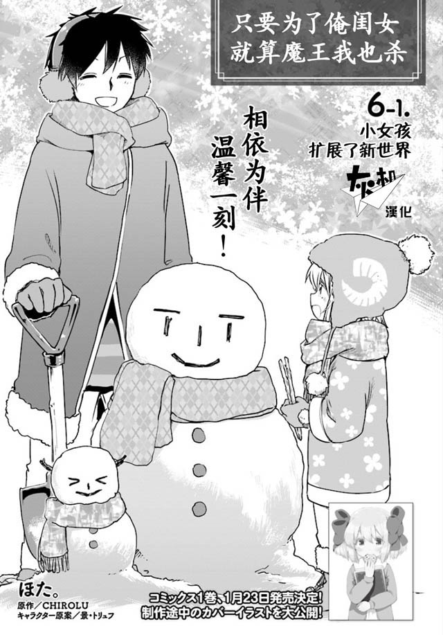 为了女儿击倒魔王韩漫全集-第06话(上)无删减无遮挡章节图片 