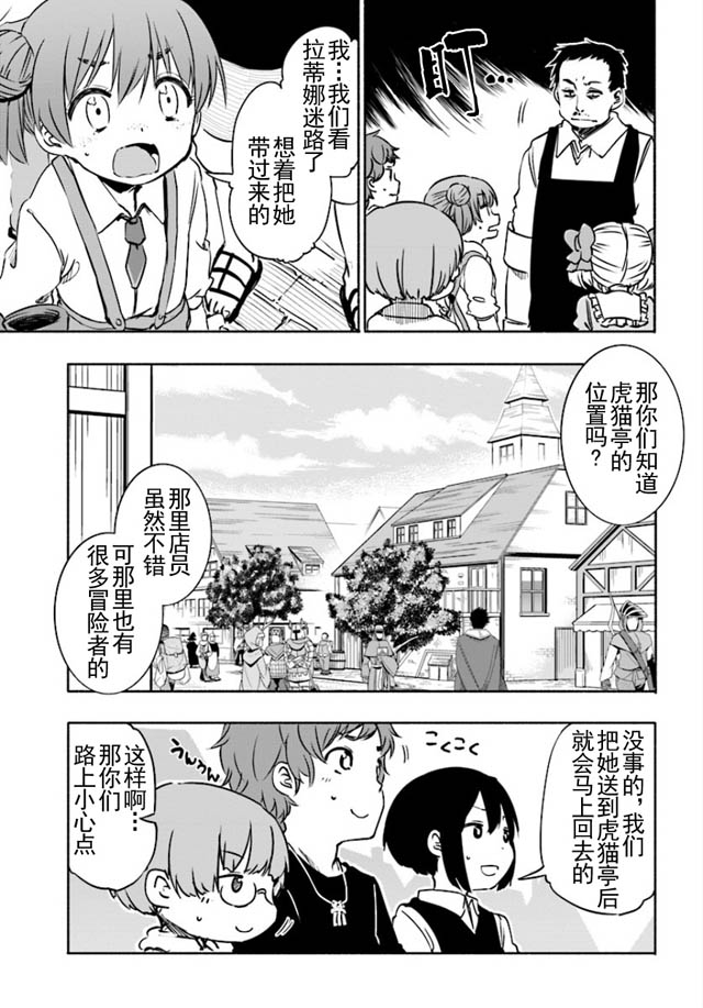 为了女儿击倒魔王韩漫全集-第06话(上)无删减无遮挡章节图片 