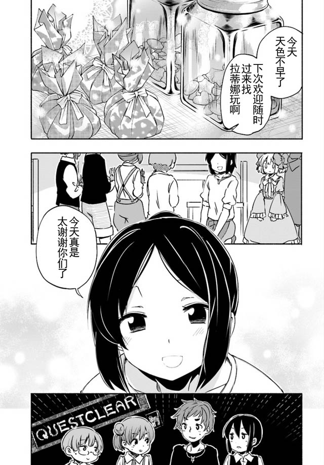 为了女儿击倒魔王韩漫全集-第06话(上)无删减无遮挡章节图片 