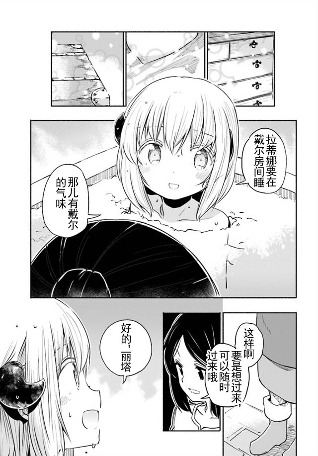 为了女儿击倒魔王韩漫全集-第07话无删减无遮挡章节图片 