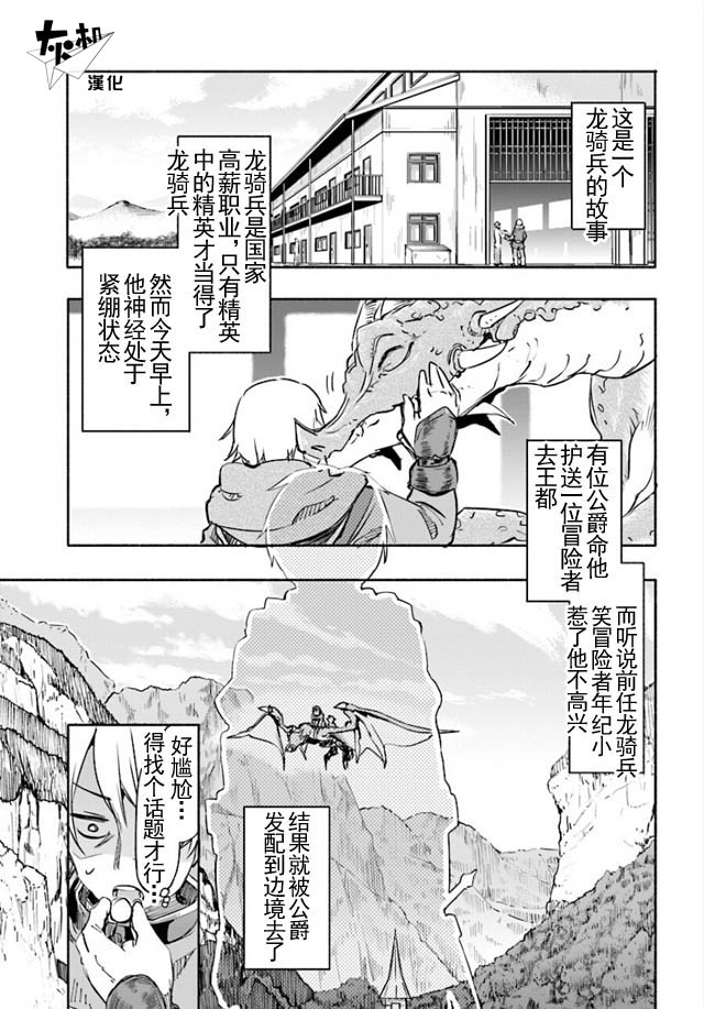 为了女儿击倒魔王韩漫全集-第07话无删减无遮挡章节图片 