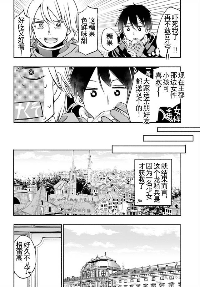 为了女儿击倒魔王韩漫全集-第07话无删减无遮挡章节图片 