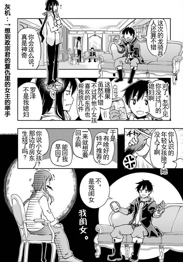 为了女儿击倒魔王韩漫全集-第07话无删减无遮挡章节图片 