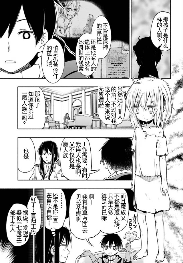 为了女儿击倒魔王韩漫全集-第07话无删减无遮挡章节图片 