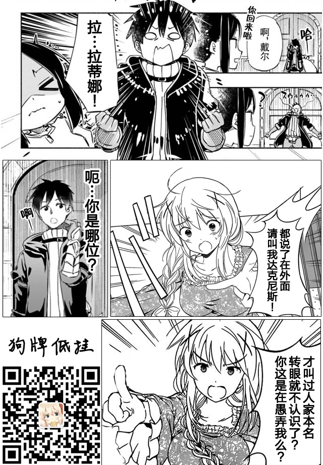 为了女儿击倒魔王韩漫全集-第09话无删减无遮挡章节图片 