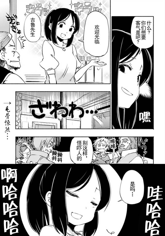 为了女儿击倒魔王韩漫全集-第09话无删减无遮挡章节图片 