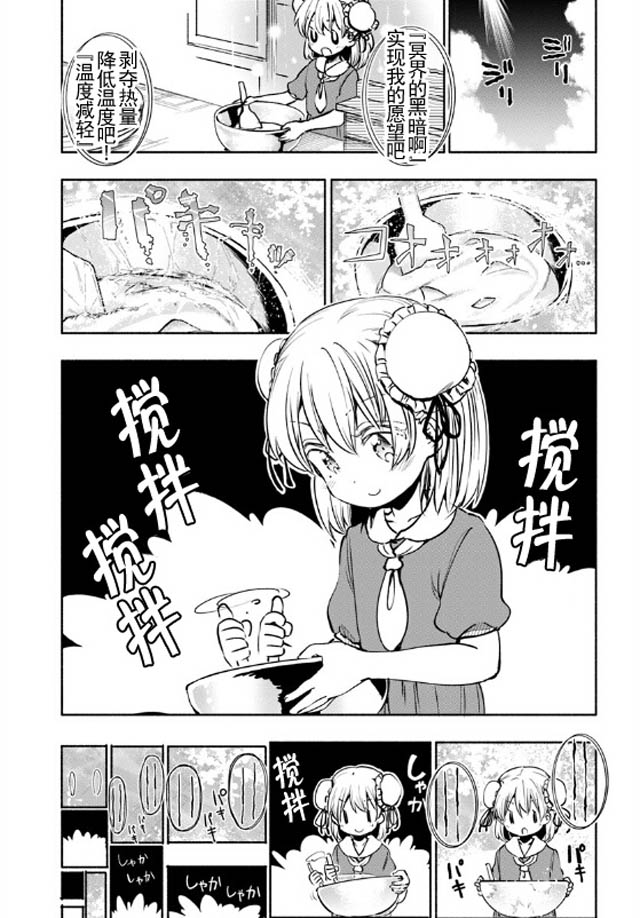 为了女儿击倒魔王韩漫全集-第12话无删减无遮挡章节图片 
