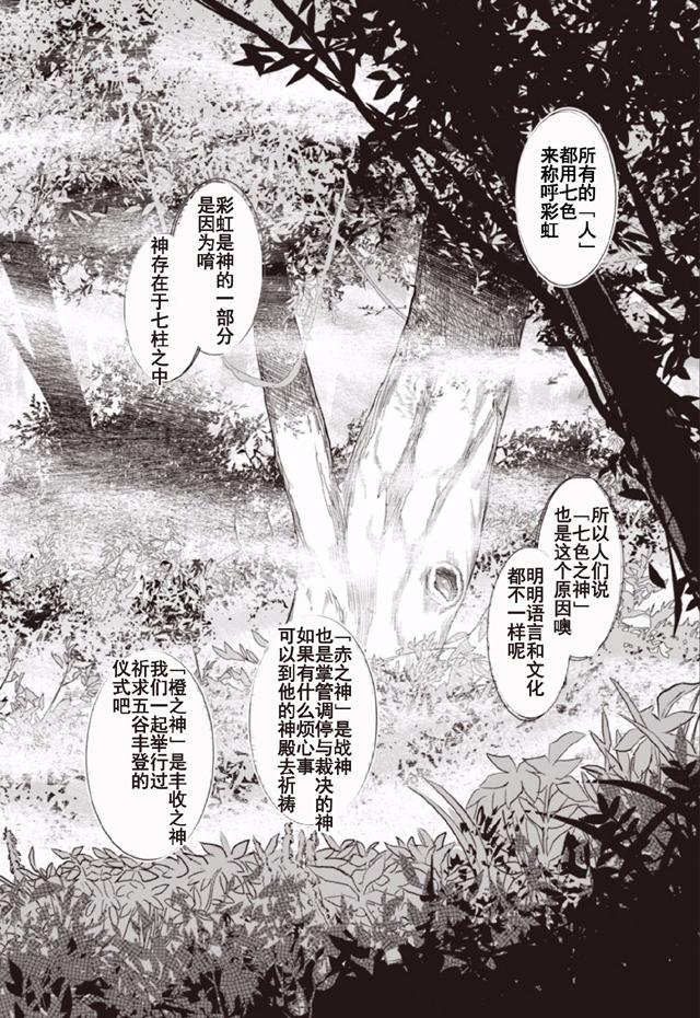 为了女儿击倒魔王韩漫全集-第13话无删减无遮挡章节图片 