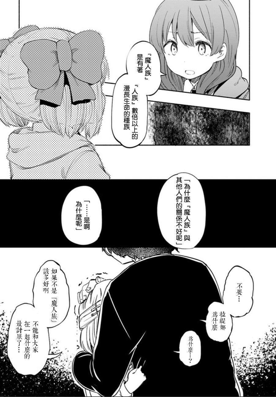 为了女儿击倒魔王韩漫全集-第16话无删减无遮挡章节图片 