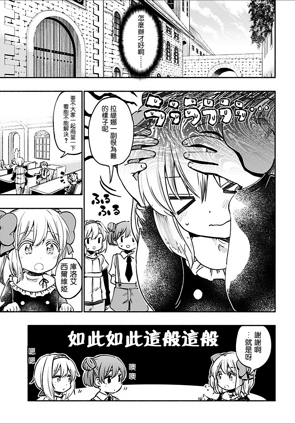 为了女儿击倒魔王韩漫全集-第18话无删减无遮挡章节图片 