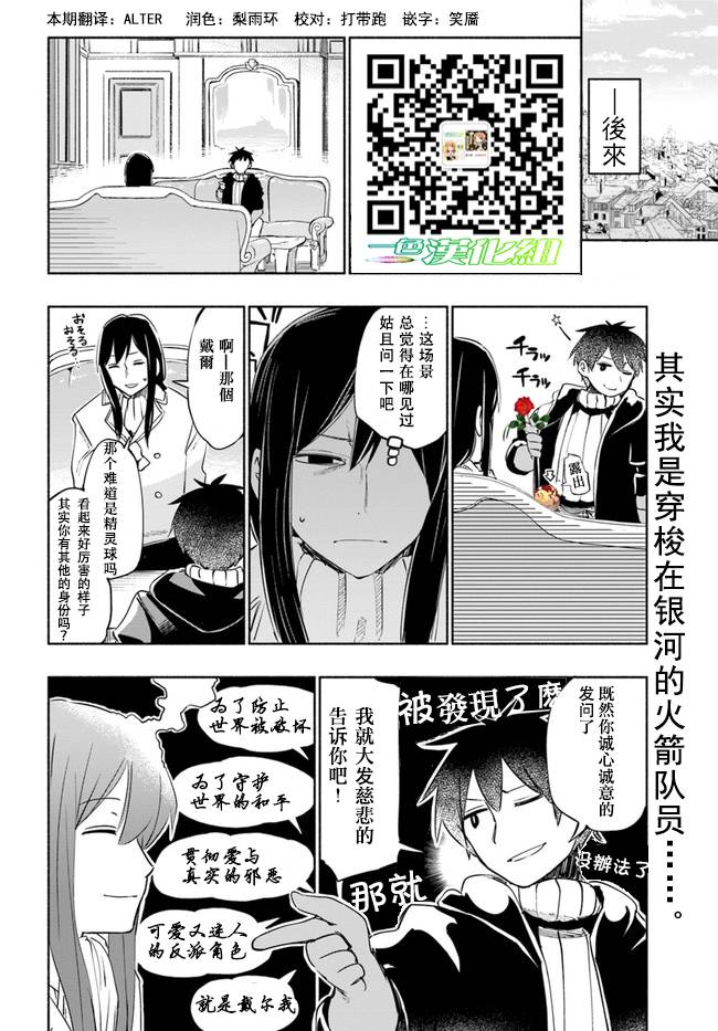 为了女儿击倒魔王韩漫全集-第21话无删减无遮挡章节图片 