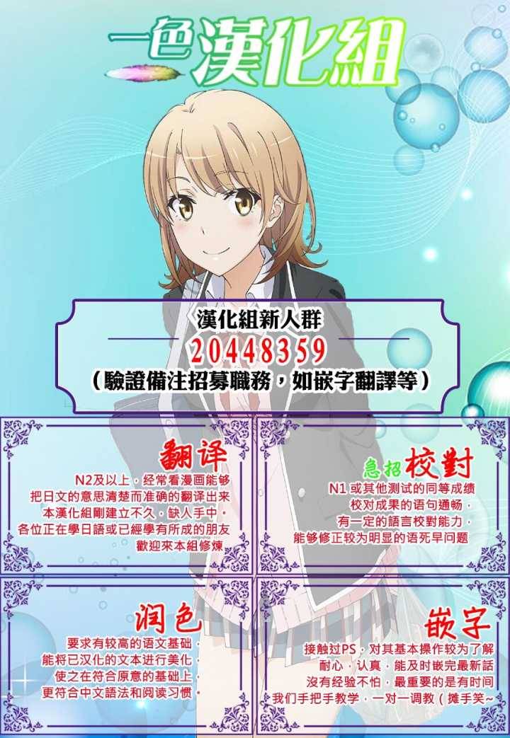 为了女儿击倒魔王韩漫全集-第24话无删减无遮挡章节图片 