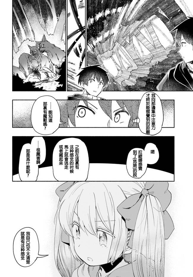 为了女儿击倒魔王韩漫全集-第25话无删减无遮挡章节图片 