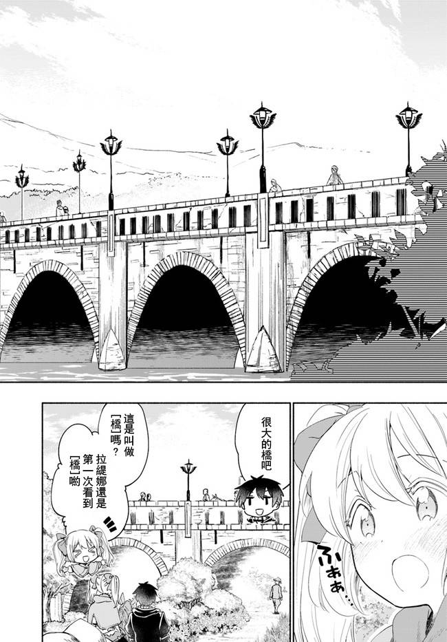 为了女儿击倒魔王韩漫全集-第25话无删减无遮挡章节图片 